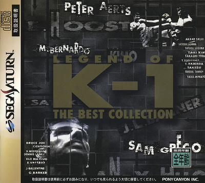Legend of k 1   the best collection (japan)